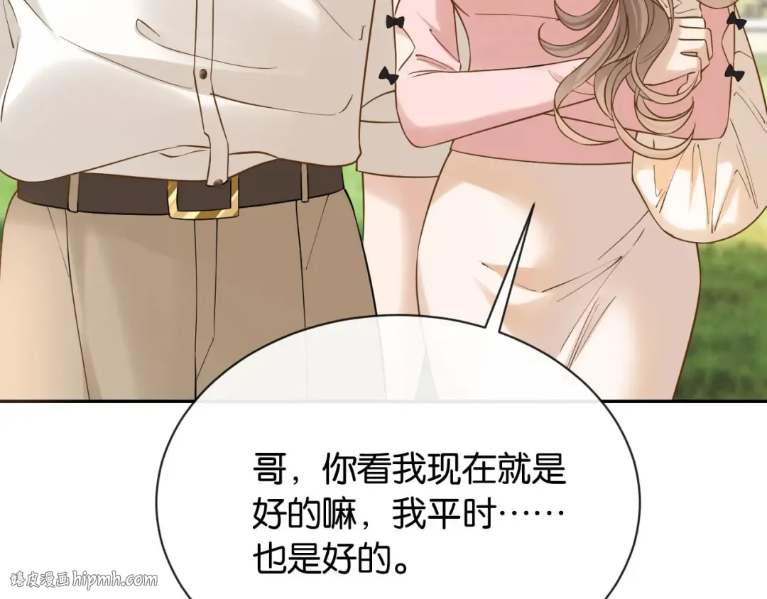 第8话 唐诗的结晶 第88页