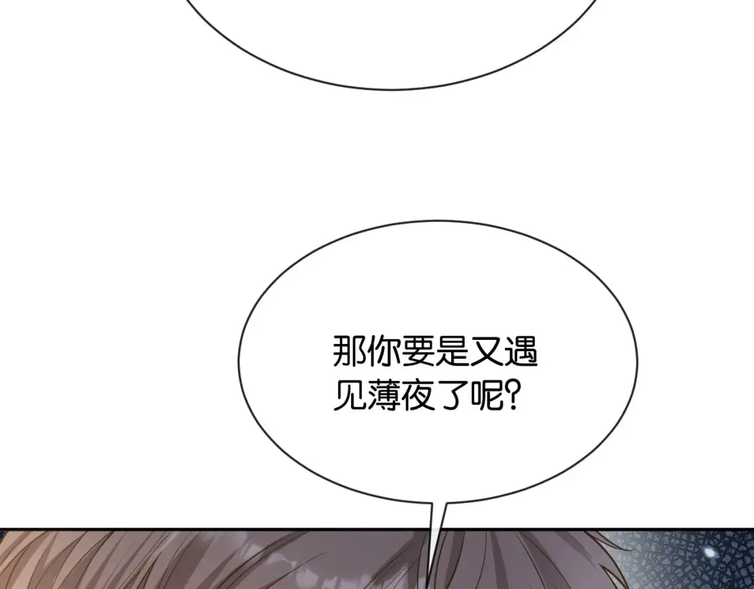 第8话 唐诗的结晶 第89页