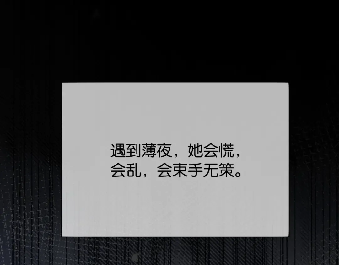第8话 唐诗的结晶 第92页