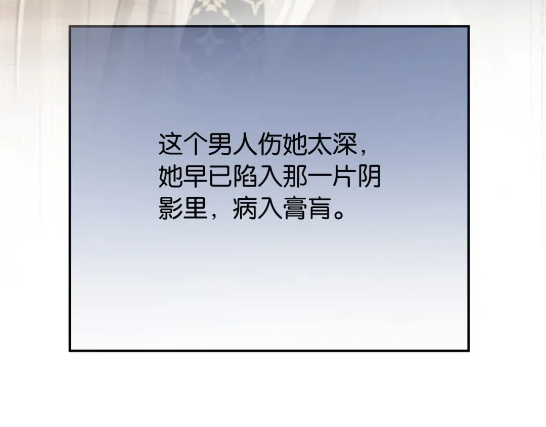 第8话 唐诗的结晶 第95页