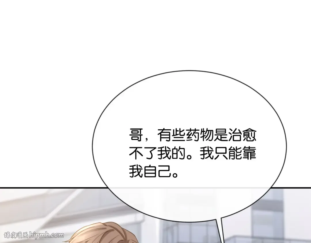 第8话 唐诗的结晶 第96页