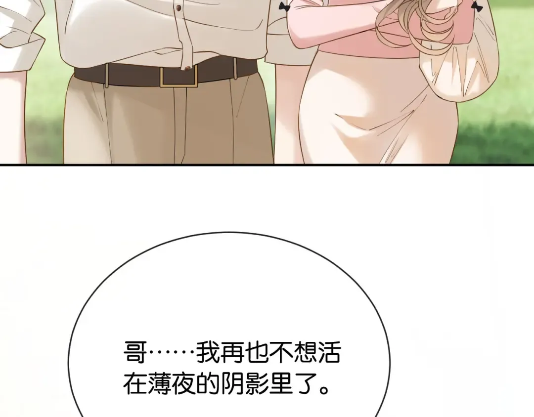 第8话 唐诗的结晶 第98页