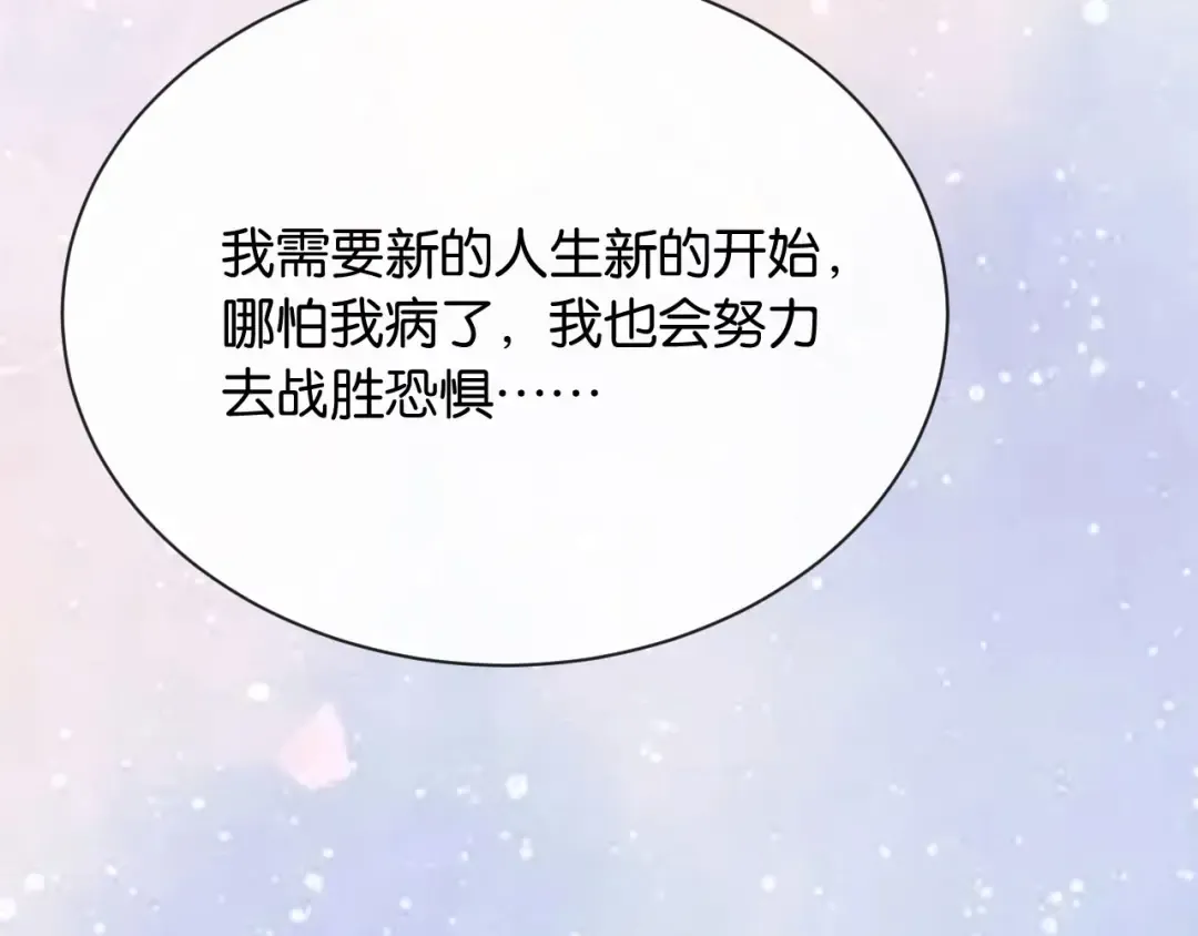 第8话 唐诗的结晶 第101页