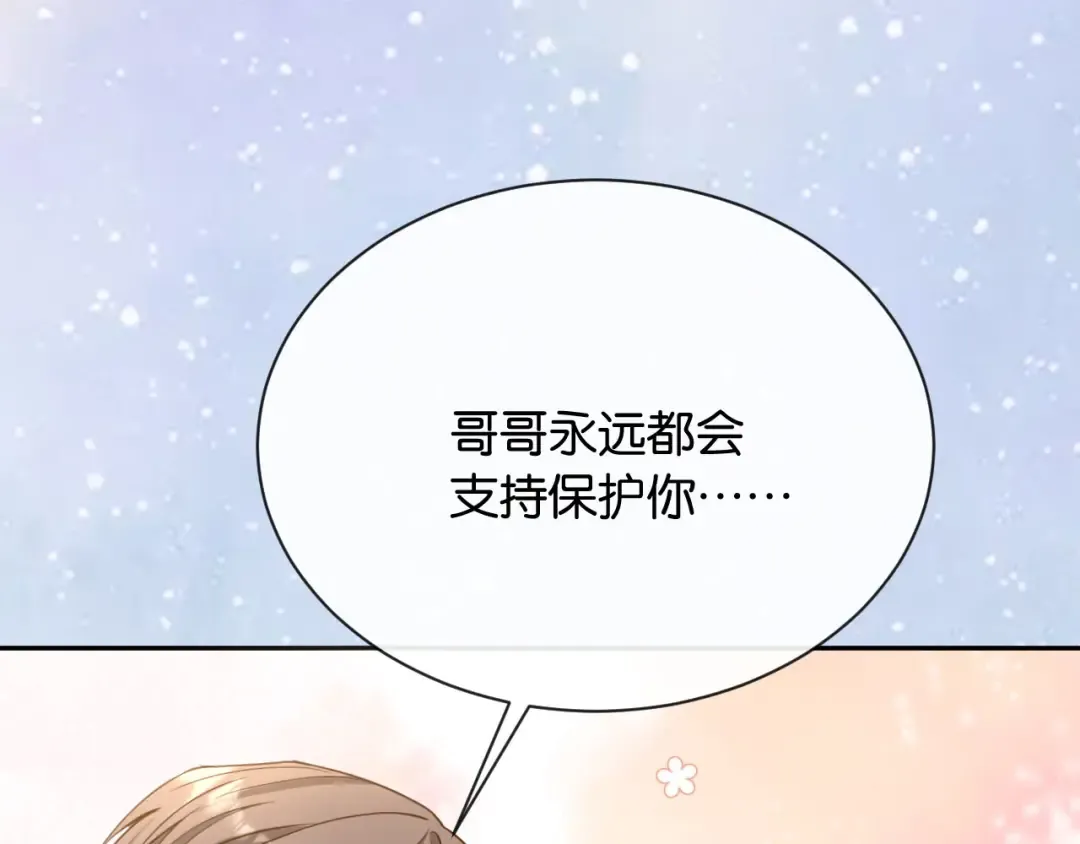 第8话 唐诗的结晶 第102页
