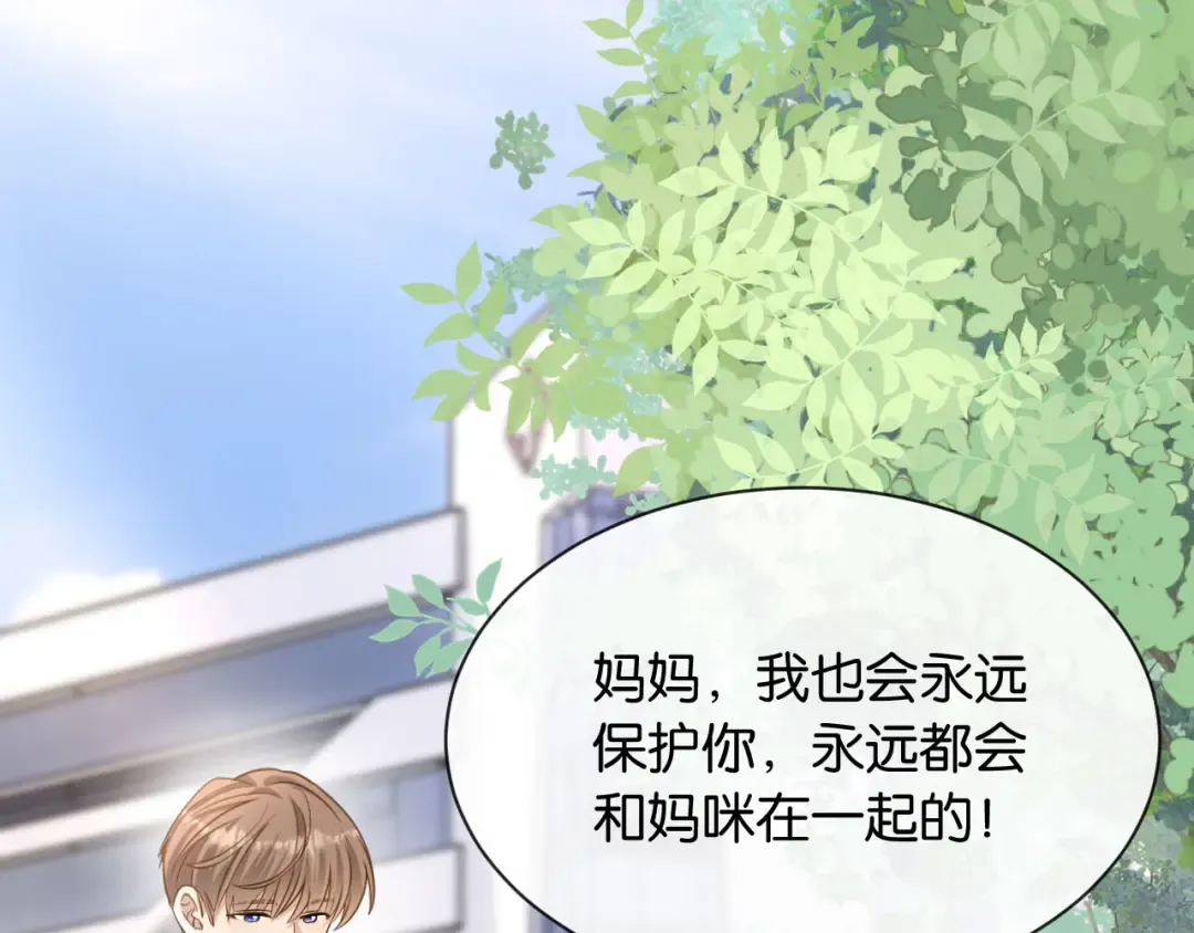 第8话 唐诗的结晶 第105页