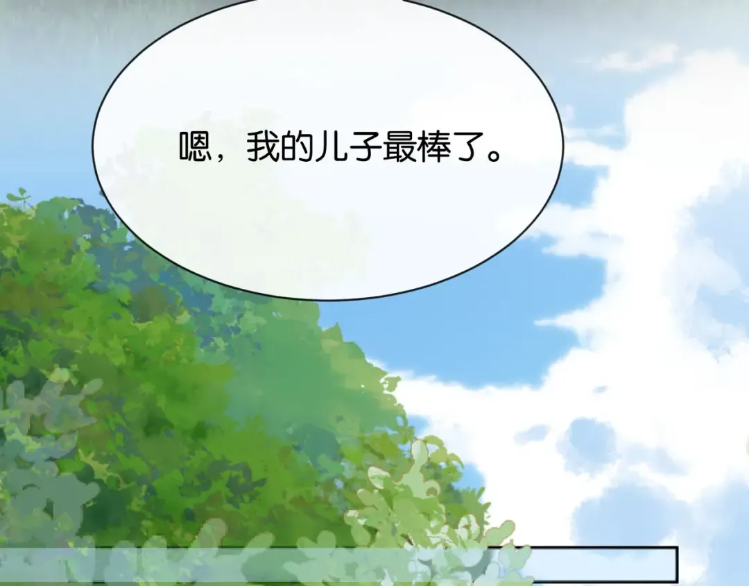 第8话 唐诗的结晶 第108页