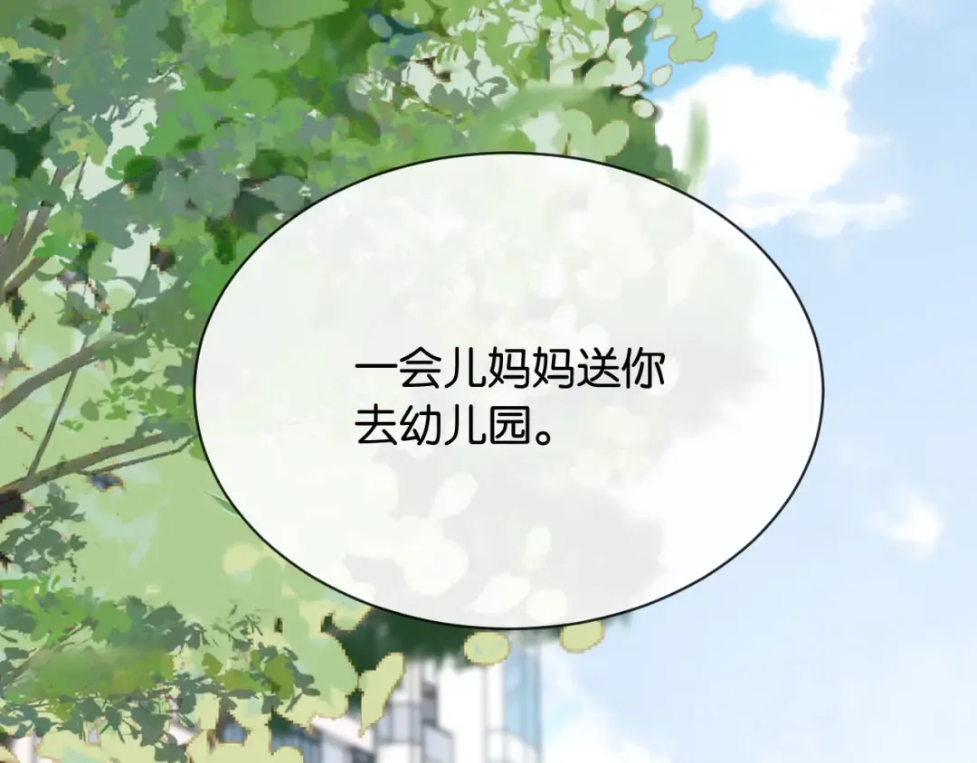 第8话 唐诗的结晶 第109页