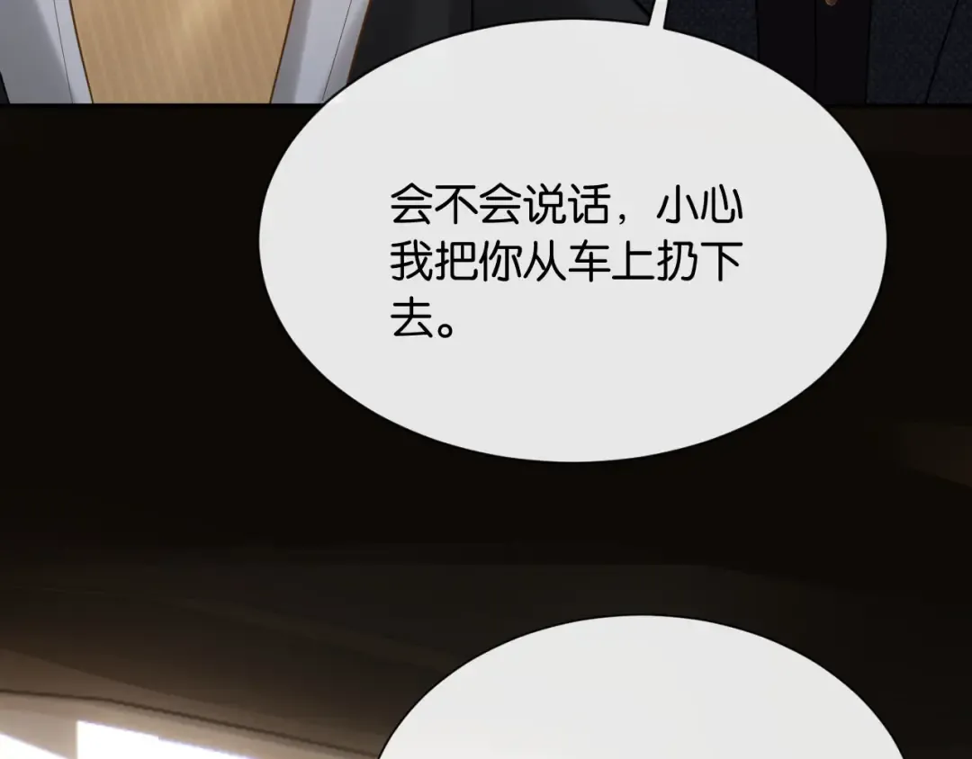第8话 唐诗的结晶 第115页