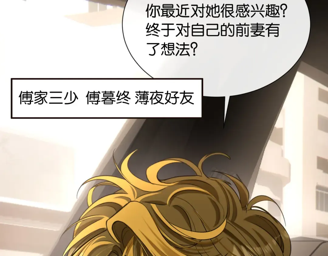 第8话 唐诗的结晶 第116页