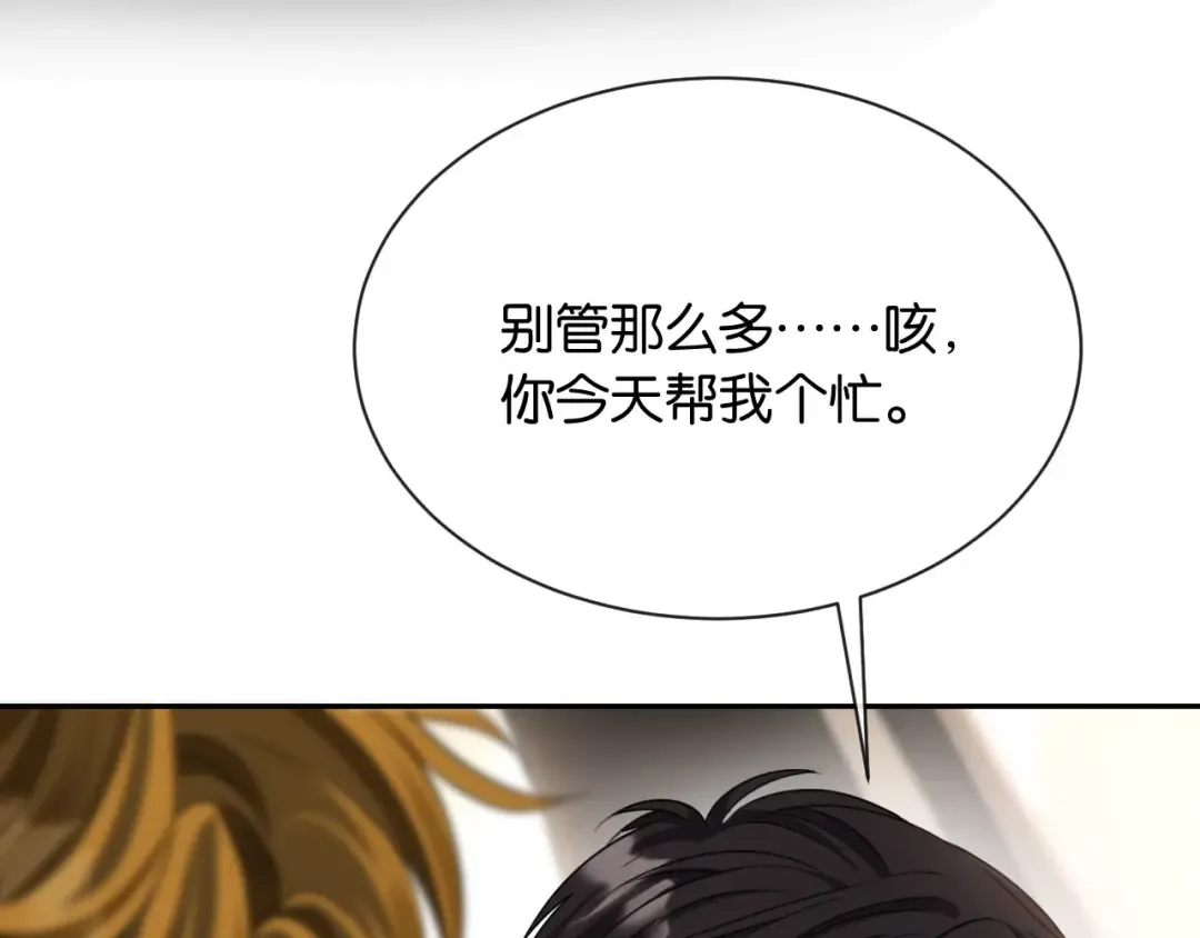 第8话 唐诗的结晶 第119页