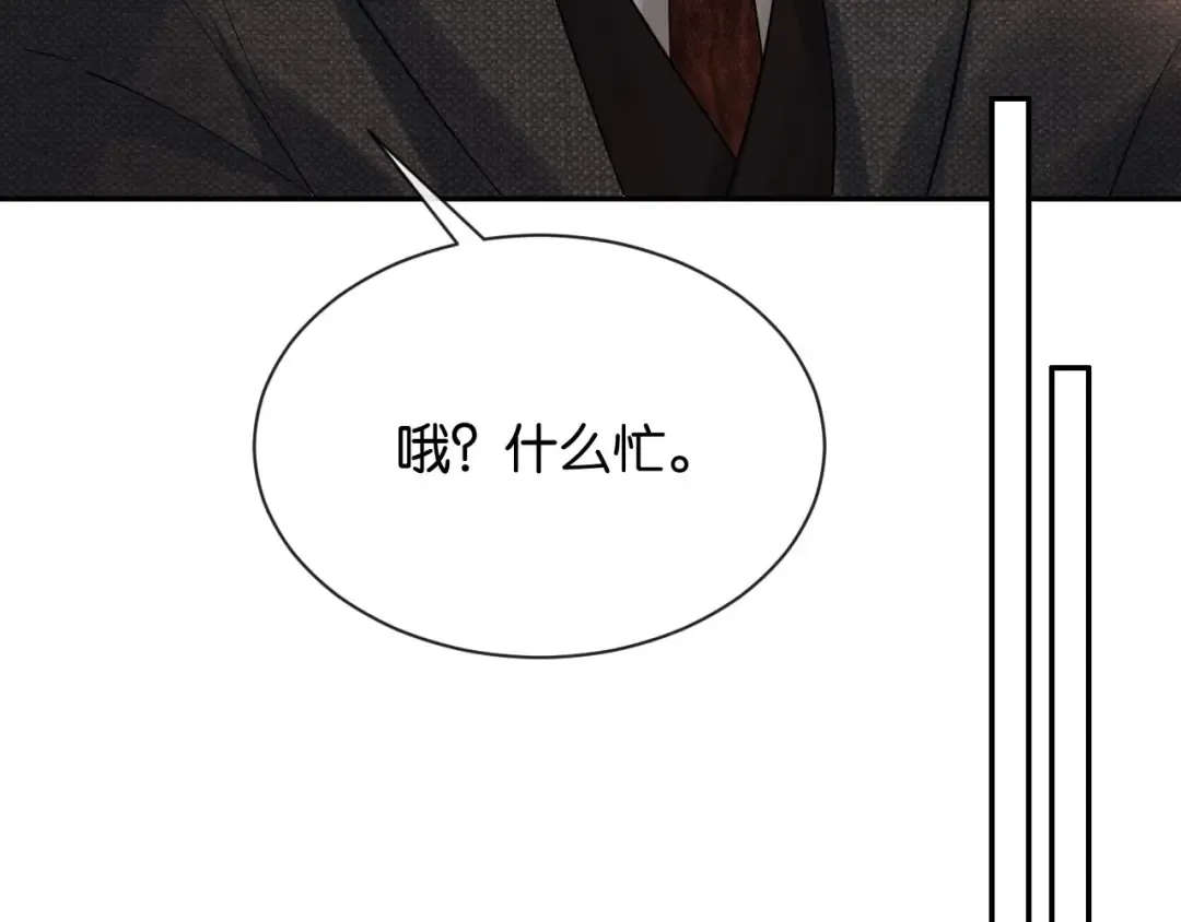 第8话 唐诗的结晶 第121页