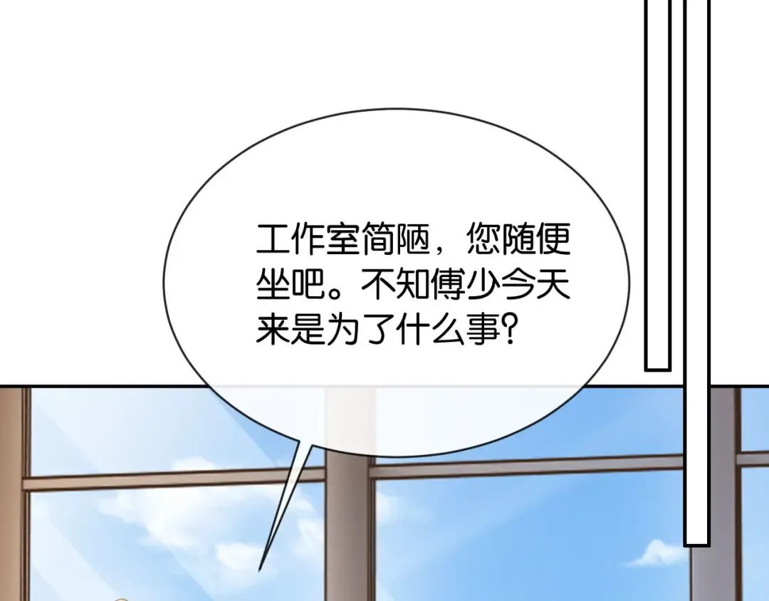 第8话 唐诗的结晶 第122页