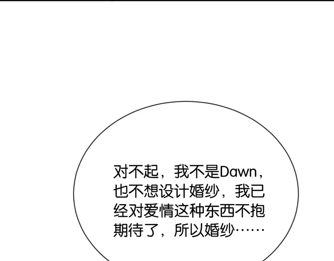 第8话 唐诗的结晶 第130页