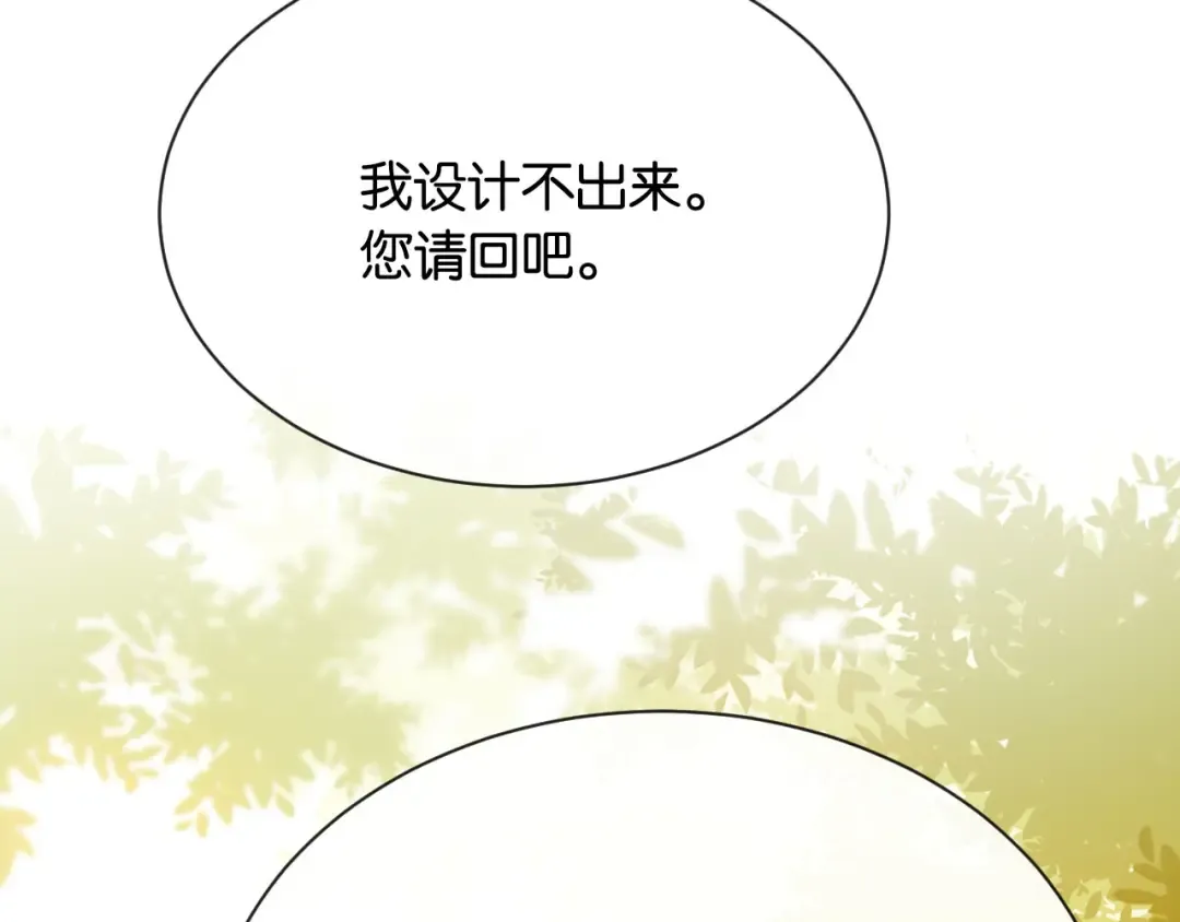 第8话 唐诗的结晶 第133页