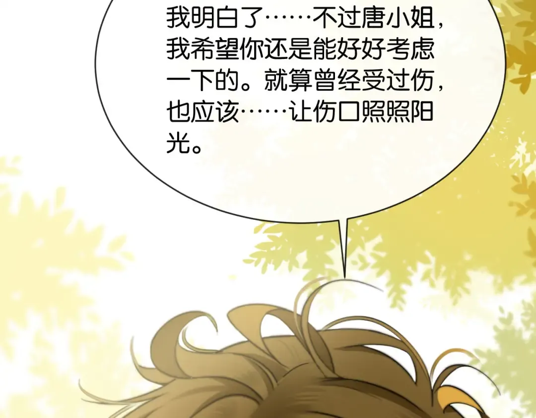 第8话 唐诗的结晶 第134页