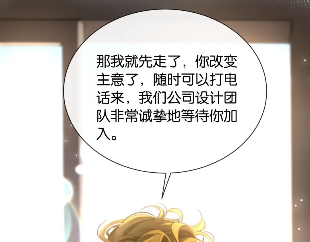 第8话 唐诗的结晶 第142页