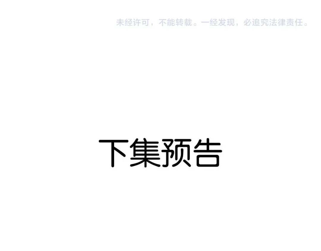 第8话 唐诗的结晶 第148页