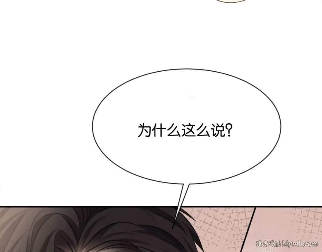 第8话 唐诗的结晶 第152页