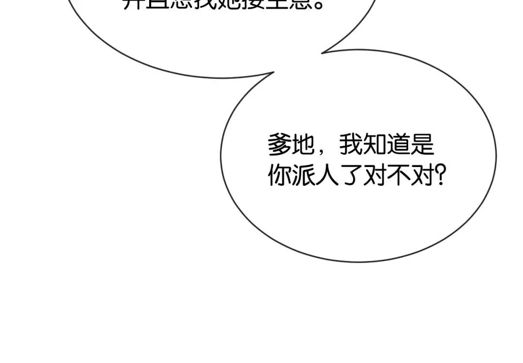 第8话 唐诗的结晶 第155页