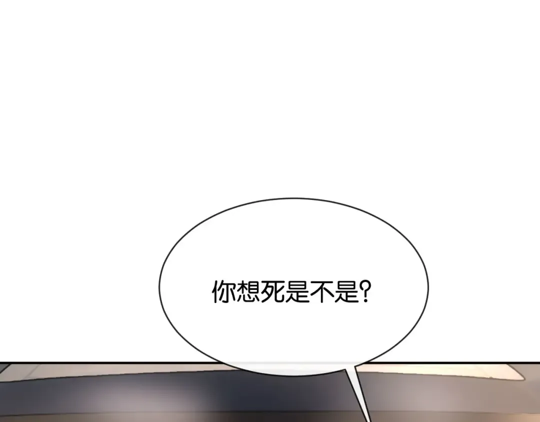 第9话 你怕我 第13页