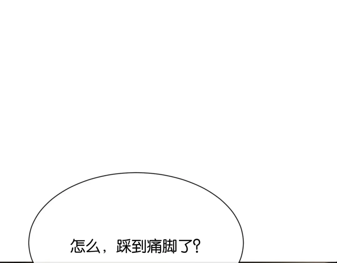 第9话 你怕我 第26页