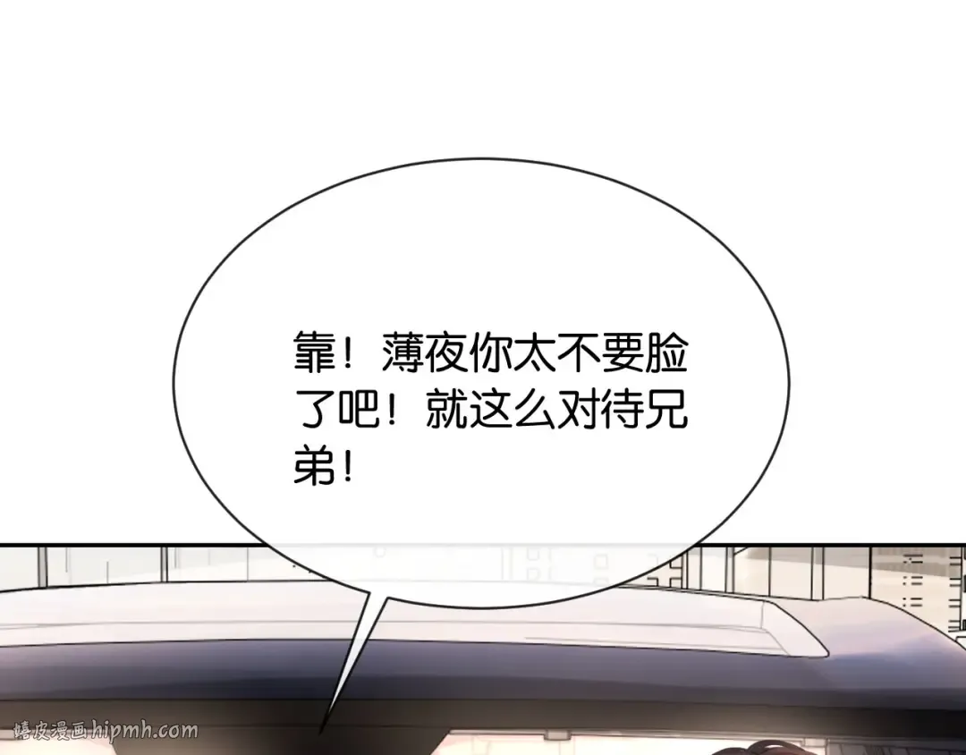 第9话 你怕我 第32页