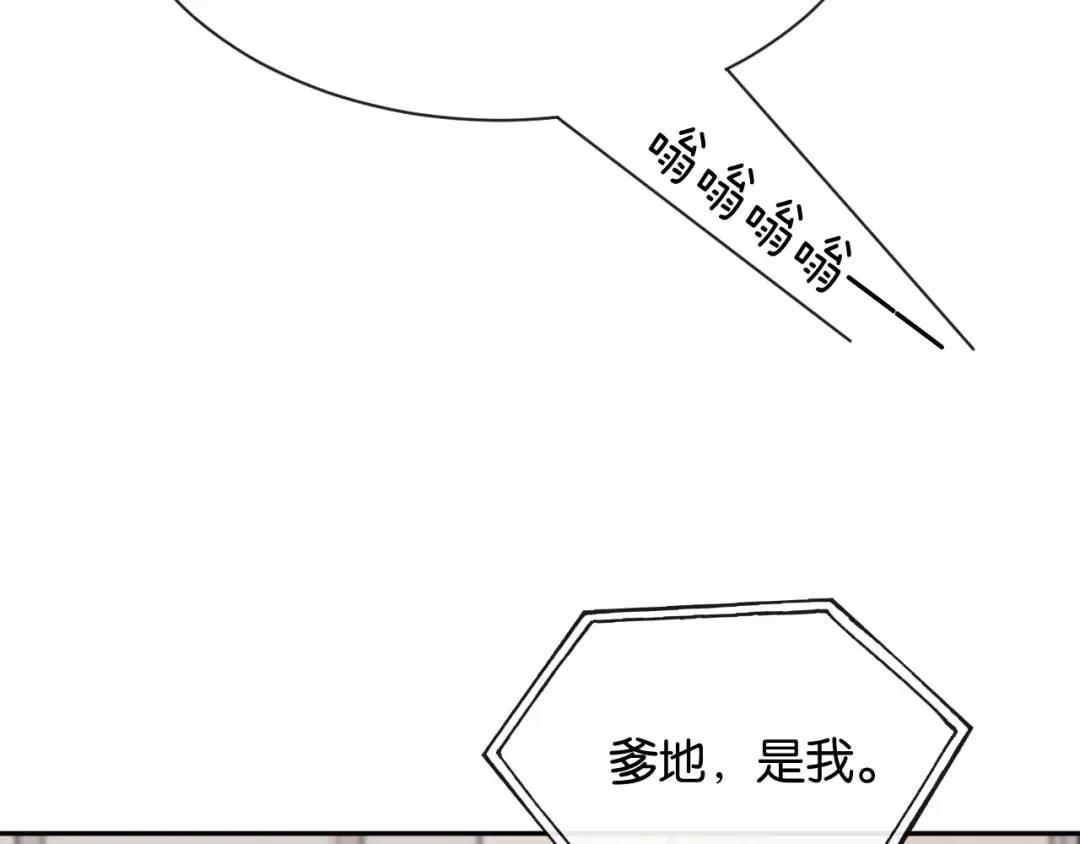第9话 你怕我 第38页