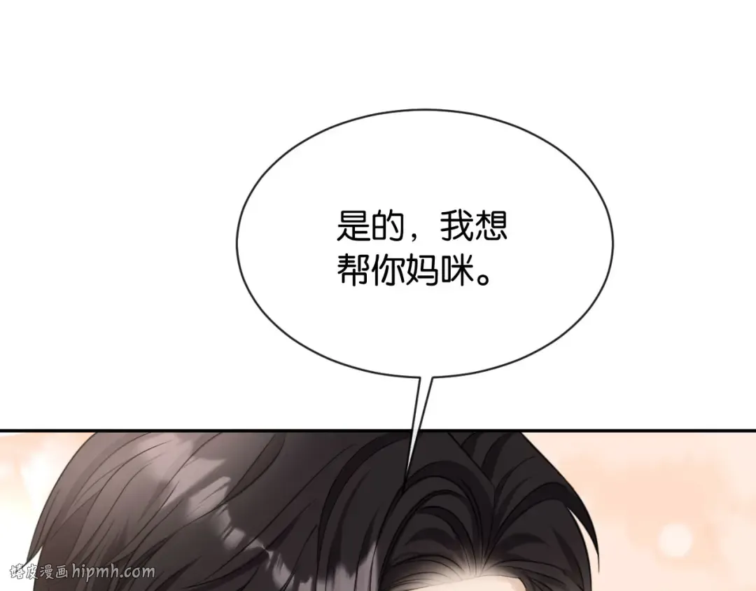 第9话 你怕我 第48页