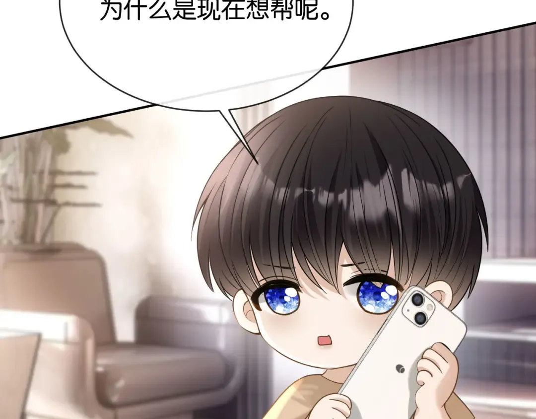 第9话 你怕我 第51页