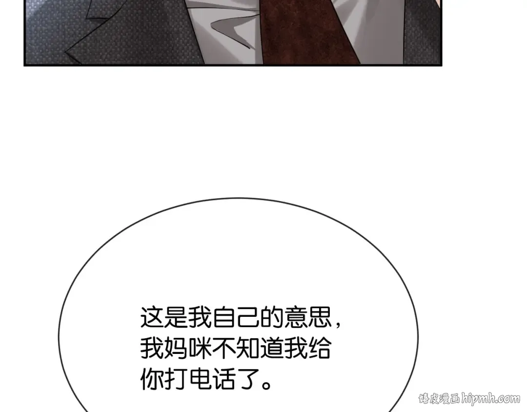 第9话 你怕我 第56页
