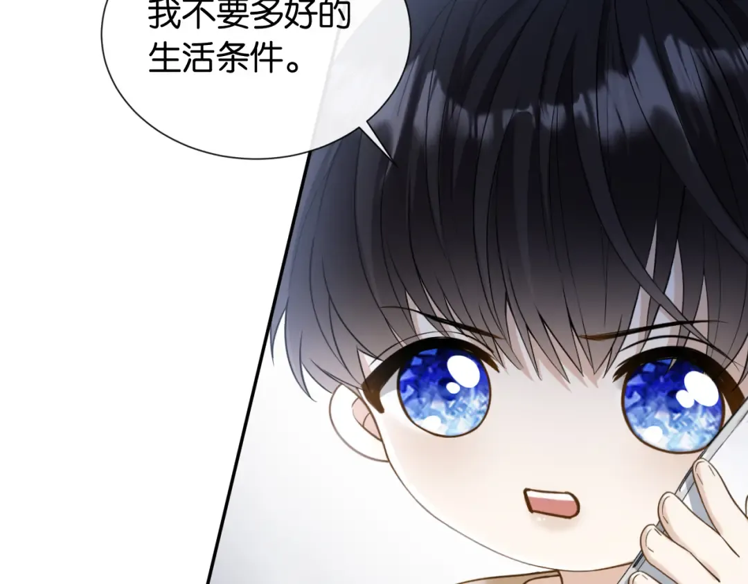 第9话 你怕我 第62页