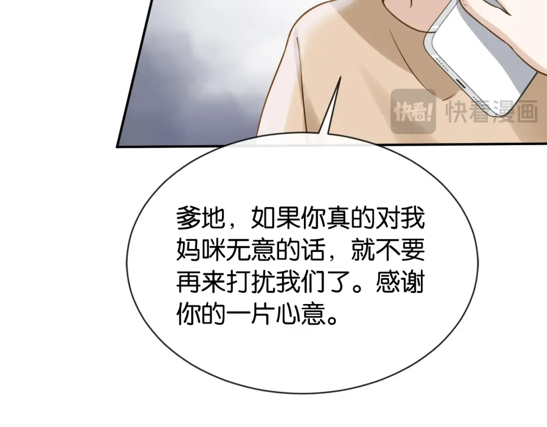 第9话 你怕我 第63页