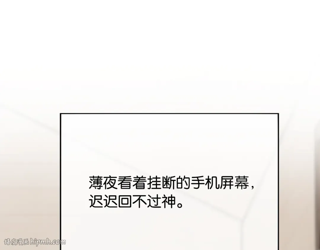 第9话 你怕我 第64页