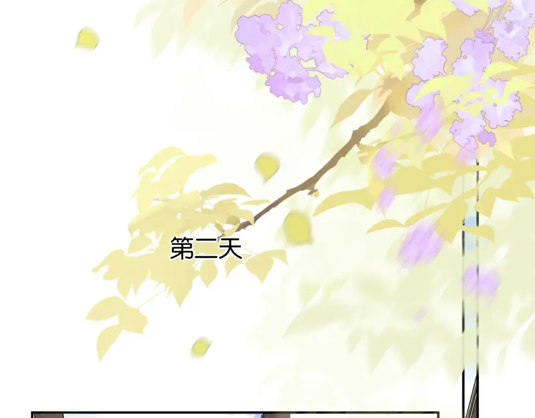 第9话 你怕我 第69页