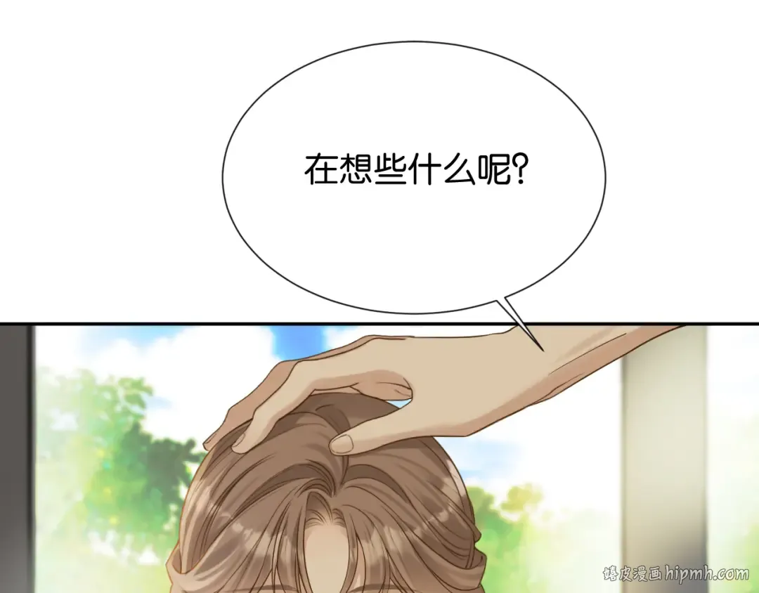 第9话 你怕我 第72页
