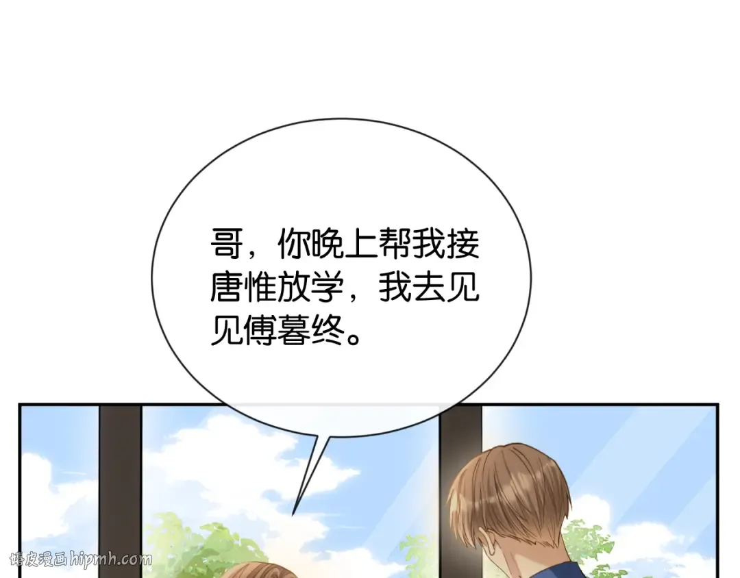 第9话 你怕我 第80页