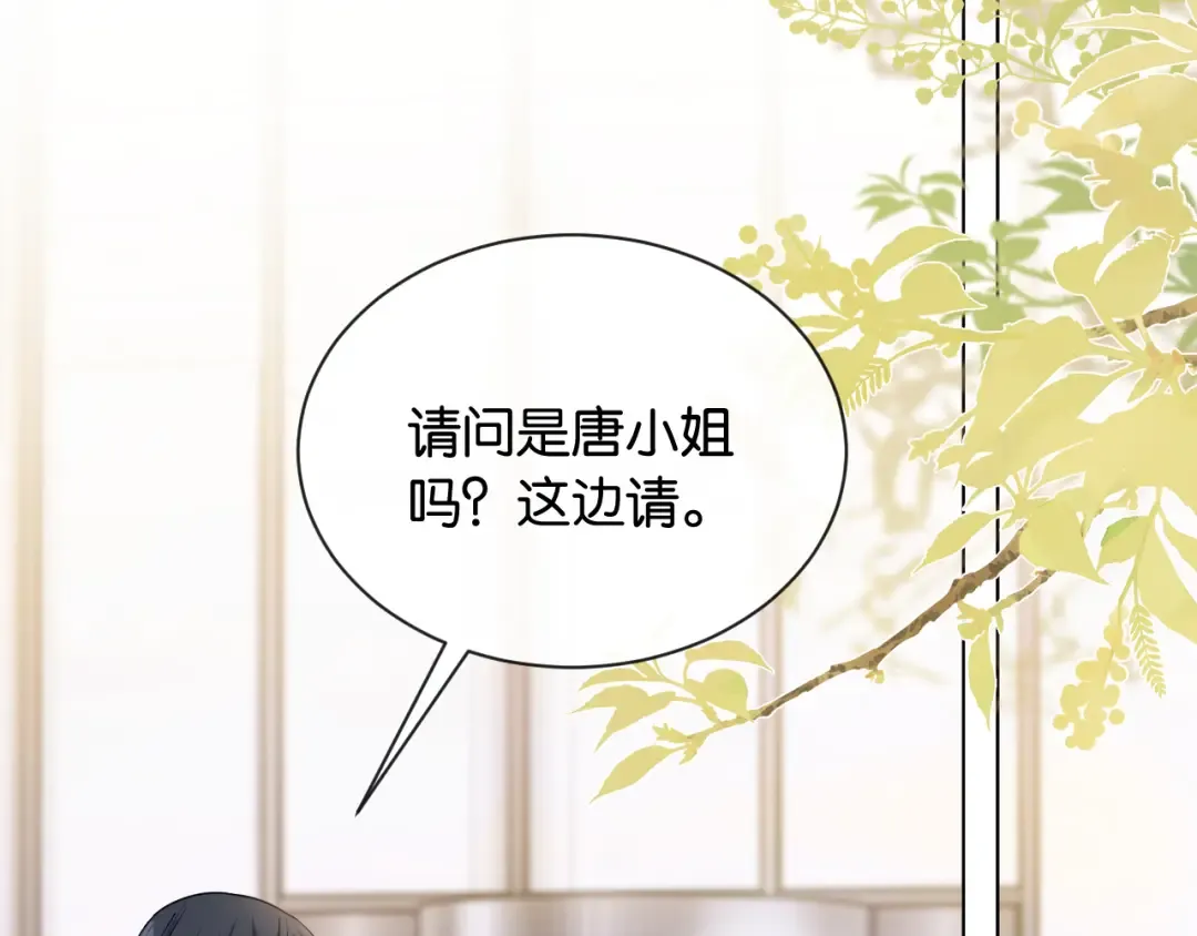 第9话 你怕我 第82页
