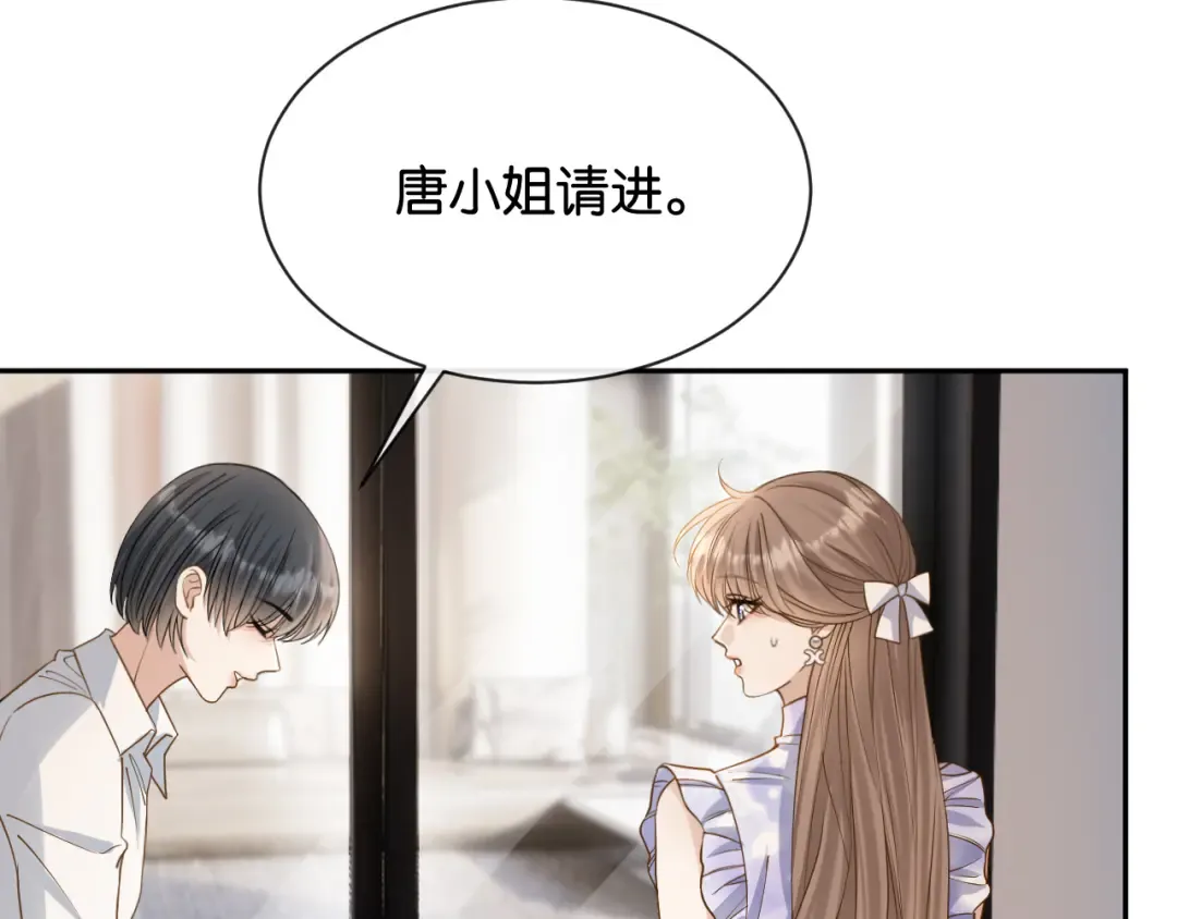 第9话 你怕我 第85页