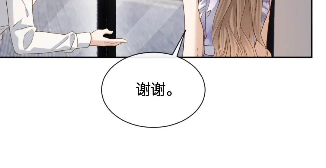 第9话 你怕我 第86页