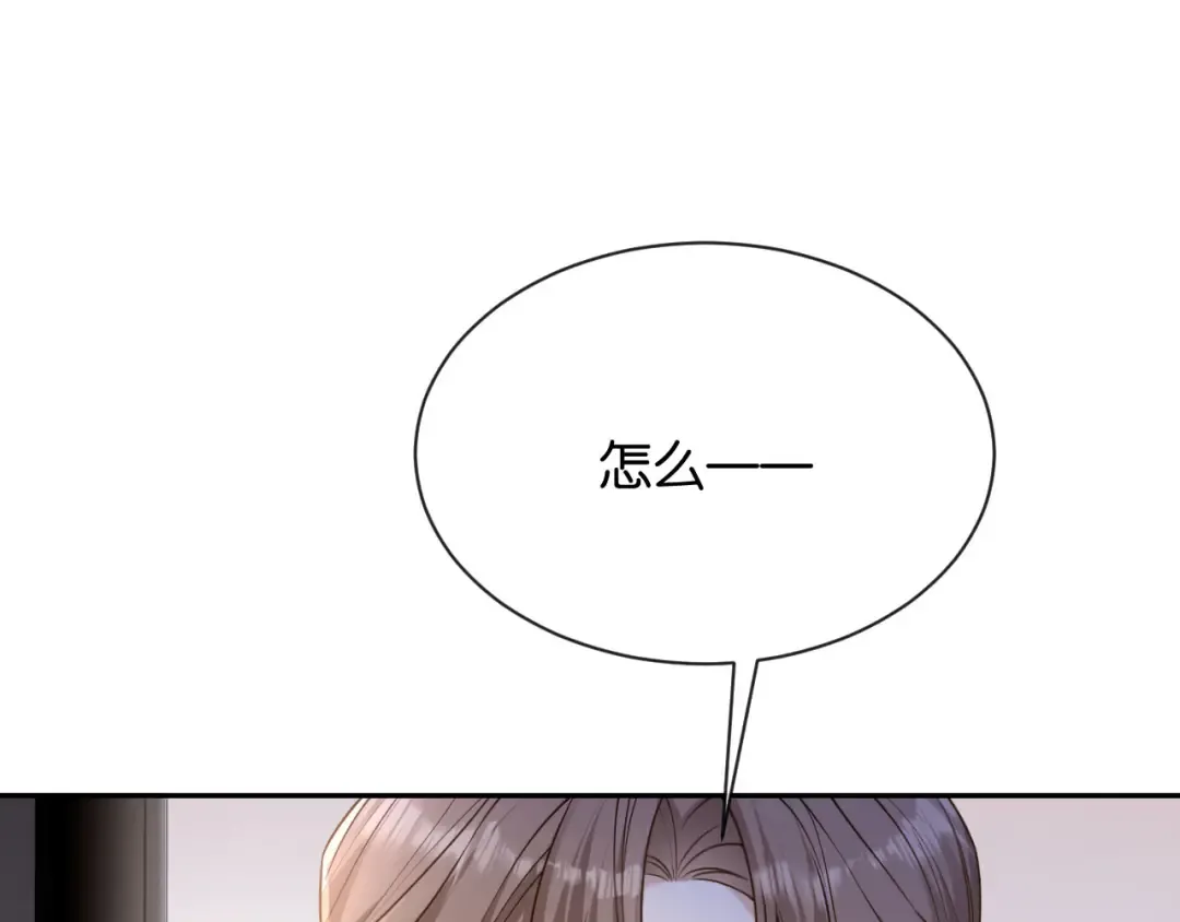 第9话 你怕我 第87页
