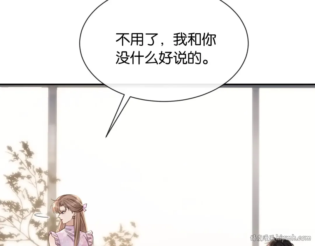 第9话 你怕我 第96页