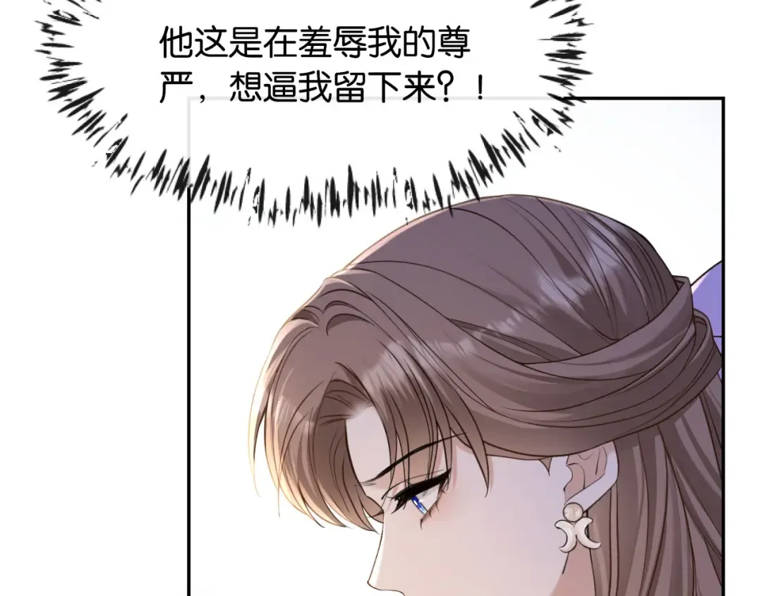 第9话 你怕我 第101页