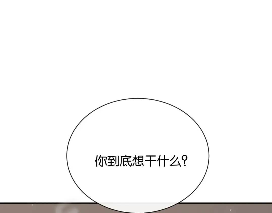 第9话 你怕我 第103页