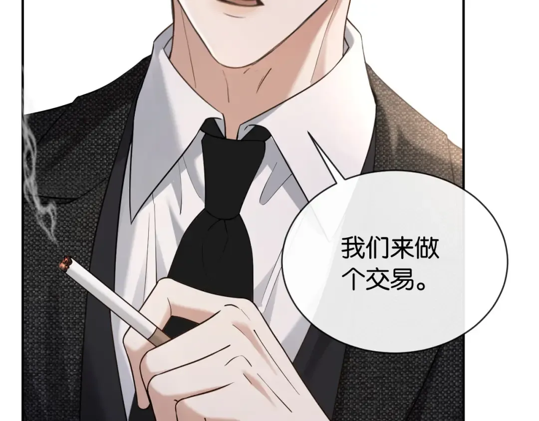 第9话 你怕我 第108页