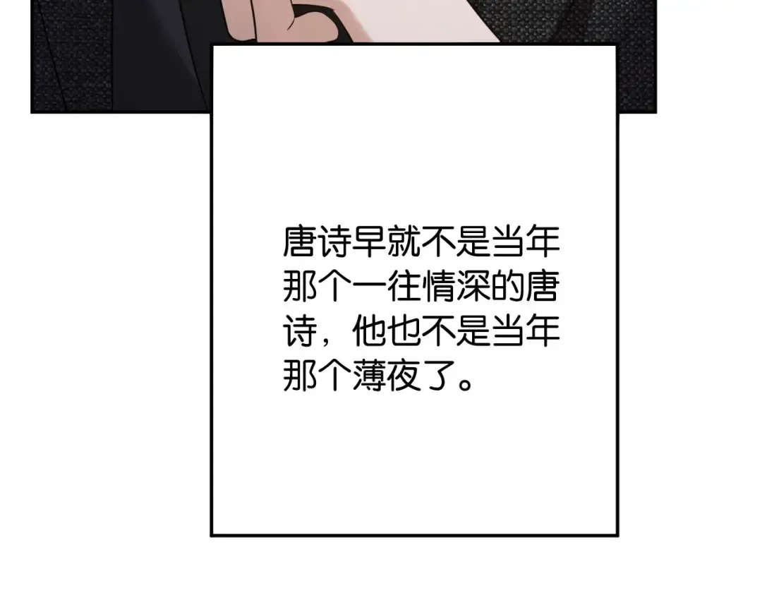 第9话 你怕我 第109页