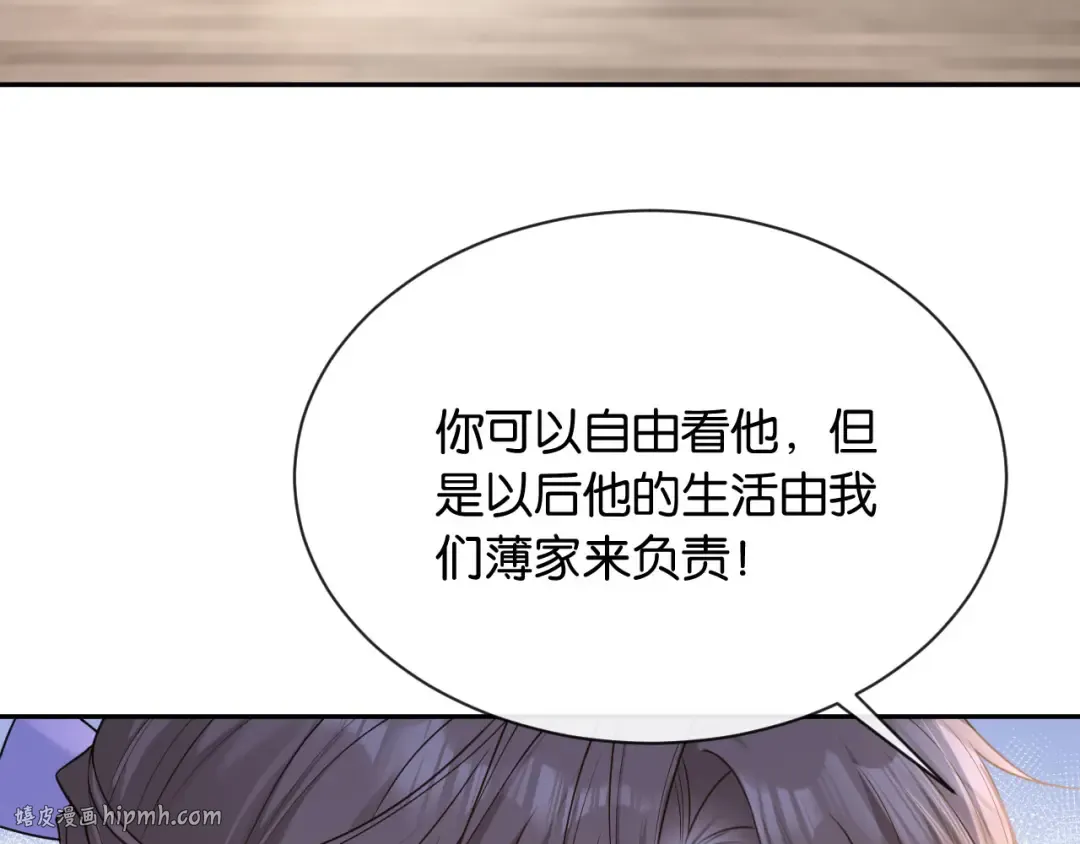 第9话 你怕我 第112页