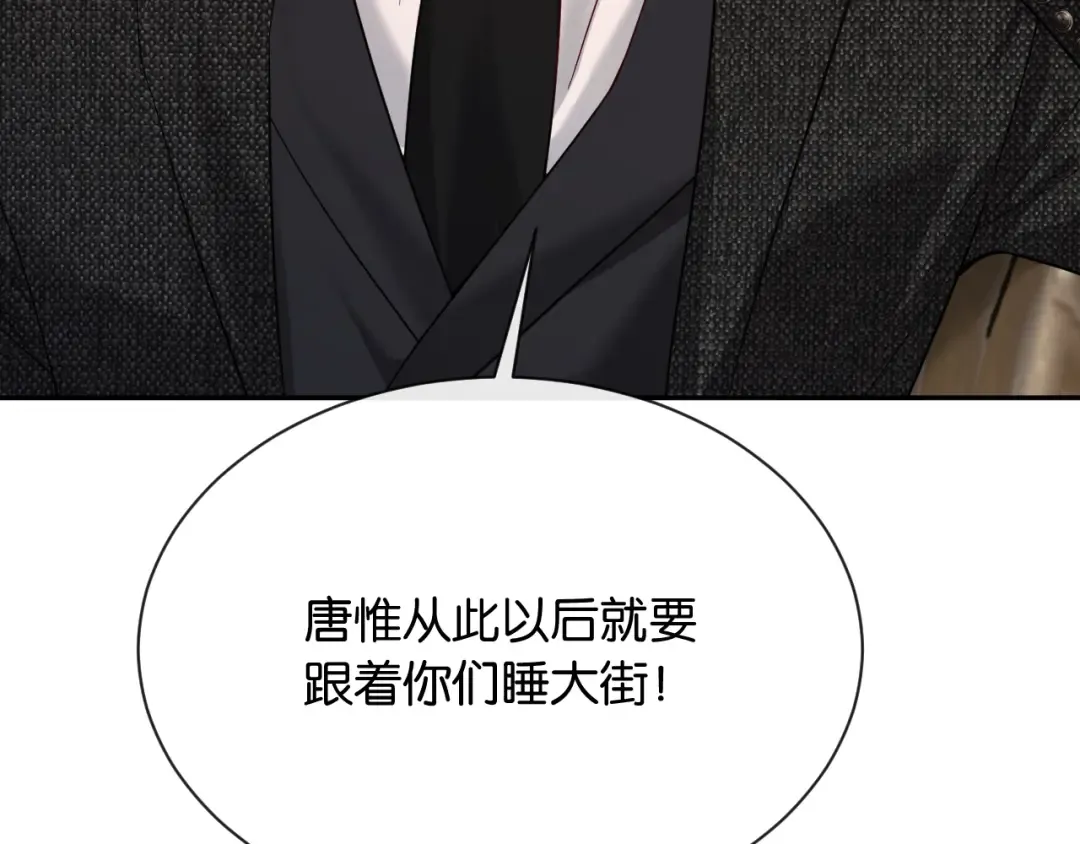 第9话 你怕我 第117页