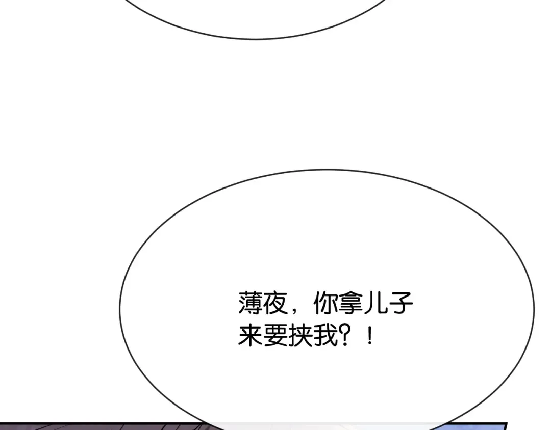 第9话 你怕我 第118页