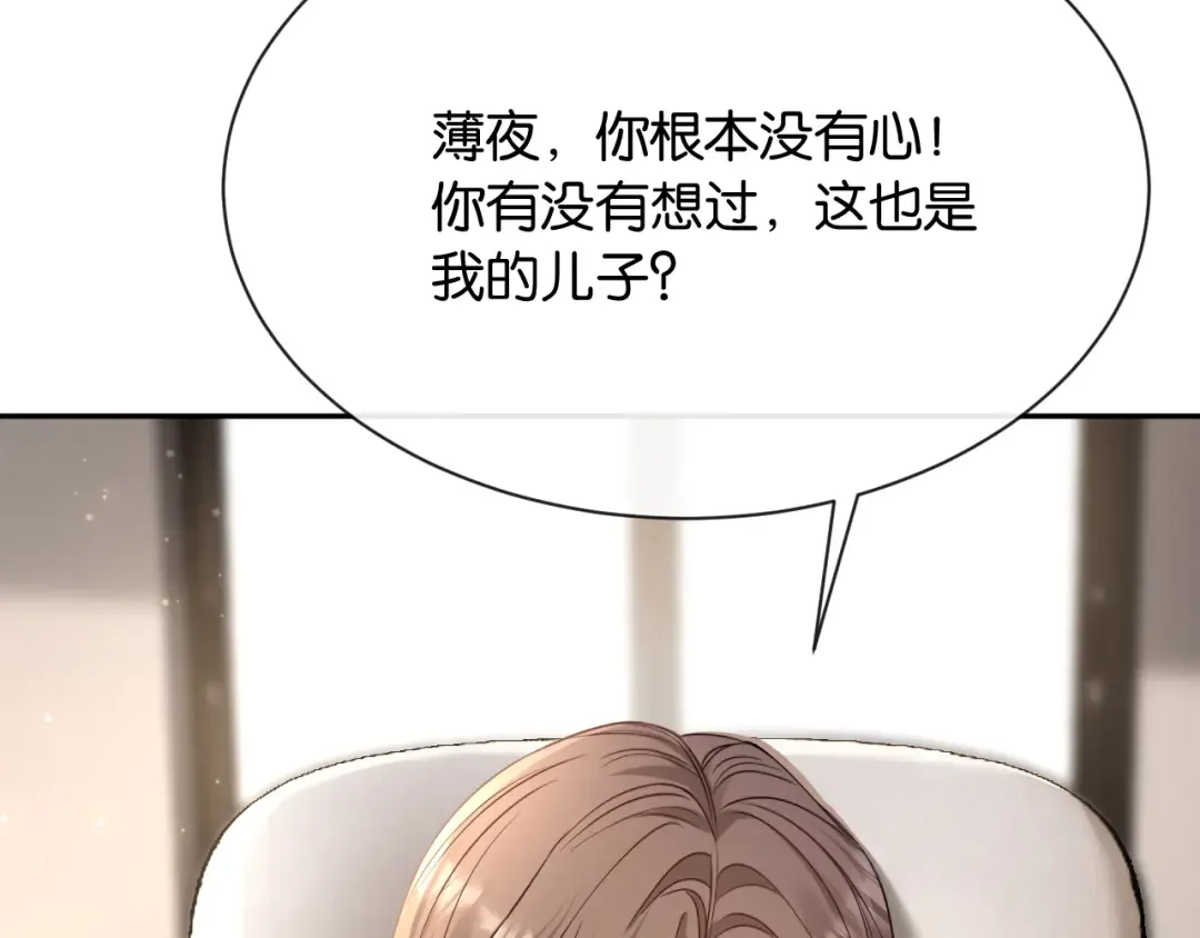 第9话 你怕我 第124页