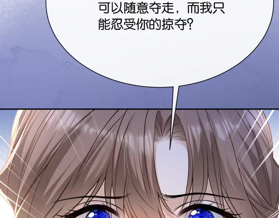 第9话 你怕我 第127页